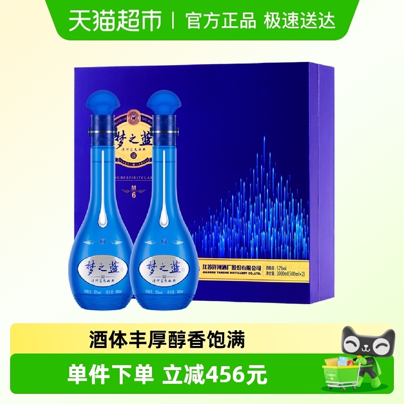 洋河梦之蓝m6精选和洋河梦之蓝m6品牌价格与图片-淘宝商品网