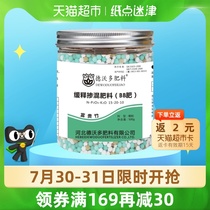 (Single product)Dewoduo fertilizer Rich bamboo slow-release fertilizer Household potted bamboo Guanyin Bamboo organic fertilizer