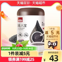 Yanzhifang Sesame Mulberry Chia seed powder Sesame walnut black bean powder 450g Mulberry dried wolfberry Yam sesame paste