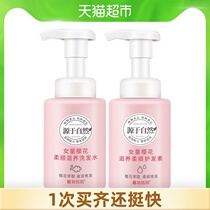  Plant mother childrens shampoo for 3-6-12 year old girls Special conditioner natural smooth dandruff removal without silicone oil
