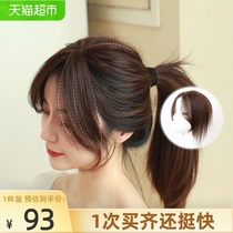 Net red French horoscopes bangs wig female natural forehead real hair 3d split fake bangs patch top hair patch