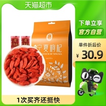 Ninganbao Ningxia Zhongning wolfberry non-grade 500g authentic Gouqi small bag moisture-proof wolfberry tea male kidney structure