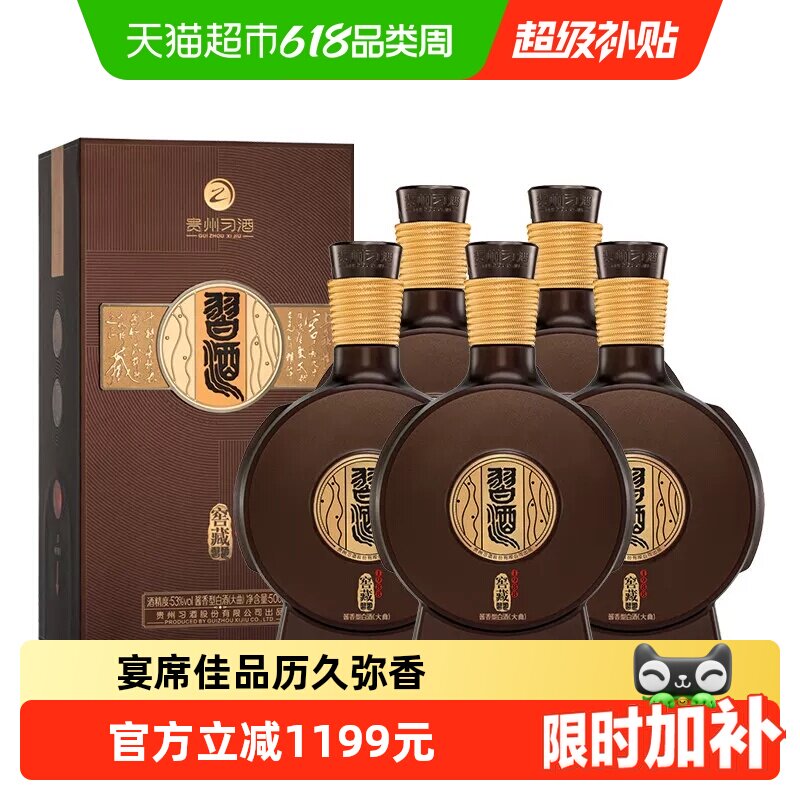 习酒窖藏1988年份-习酒窖藏1988年份促销价格、习酒窖藏1988年份品牌- 淘宝