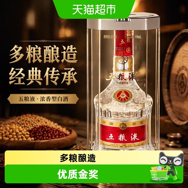 五粮液第七代正品-五粮液第七代正品促销价格、五粮液第七代正品品牌- 淘宝