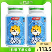 Tomson Bei Jian Jianlido Cow Calcium Tablets Children Students Students Pregnant Women Adult Calcium Chewable Tablets 1 2G * 120 Tablets