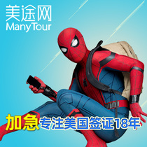 US * Student Visa (FM) * Beijing Interview·US Visa Expedited Appointment F1 Student Visa