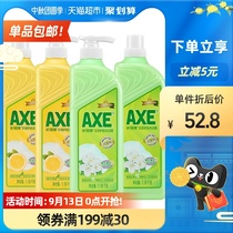 AXE AXE card detergent lemon 1 18kg * 2 scrub tea 1 18kg * 2 combination washable fruit and vegetable kitchen