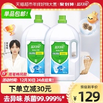 Blue Moon clothes disinfectant disinfectant 3kg * 2 sterilization 99 999% laundry detergent for household laundry