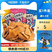 Xiang encounter Eryang handmade pepper pot 108g net red two Yang potato chips casual puffed snacks pastry