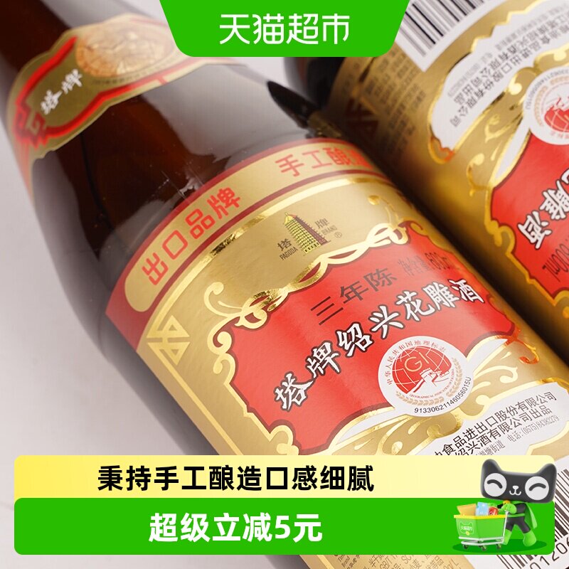 塔牌绍兴酒-塔牌绍兴酒促销价格、塔牌绍兴酒品牌- 淘宝