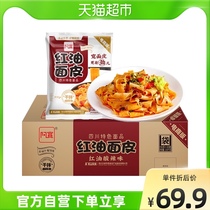 (Weiya recommended) Akuan red oil noodles sour and spicy 20 bags of whole box bag convenient instant noodles instant noodles