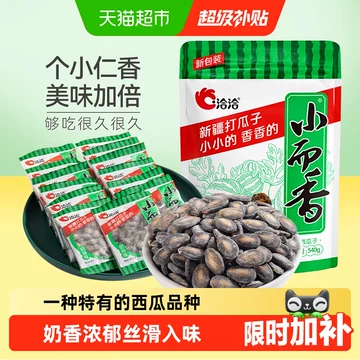 洽洽小而香西瓜子-洽洽小而香西瓜子促销价格、洽洽小而香西瓜子品牌- 淘宝