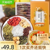 Yanghe Honeysuckle chrysanthemum Sanqing Tea Wolfberry Cassia mint herbal tea combination 150g health tea