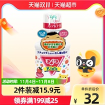 Japan imported mennamin Kids Strawberry mouthwash mouthwash moth-proof tooth guard mild alcohol-free 250ml