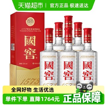 国窖1573 52度酒500ml-国窖1573 52度酒500ml促销价格、国窖1573