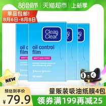 CLEANCLEAR Ke Ling Ke Li Blue film 240 one-sided oil-absorbing paper female oil control male and female students Japan