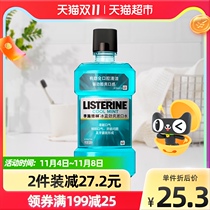 Li Shi Delin ice blue and refreshing mouthwash to remove bad breath to teeth stains odor cleaning portable mouth 500ml × 1 bottle