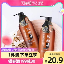 Kuchens bone collagen Horse oil deep moisturizing and smooth and moisturizing hair lotion 500ml caressing the smooth and smooth