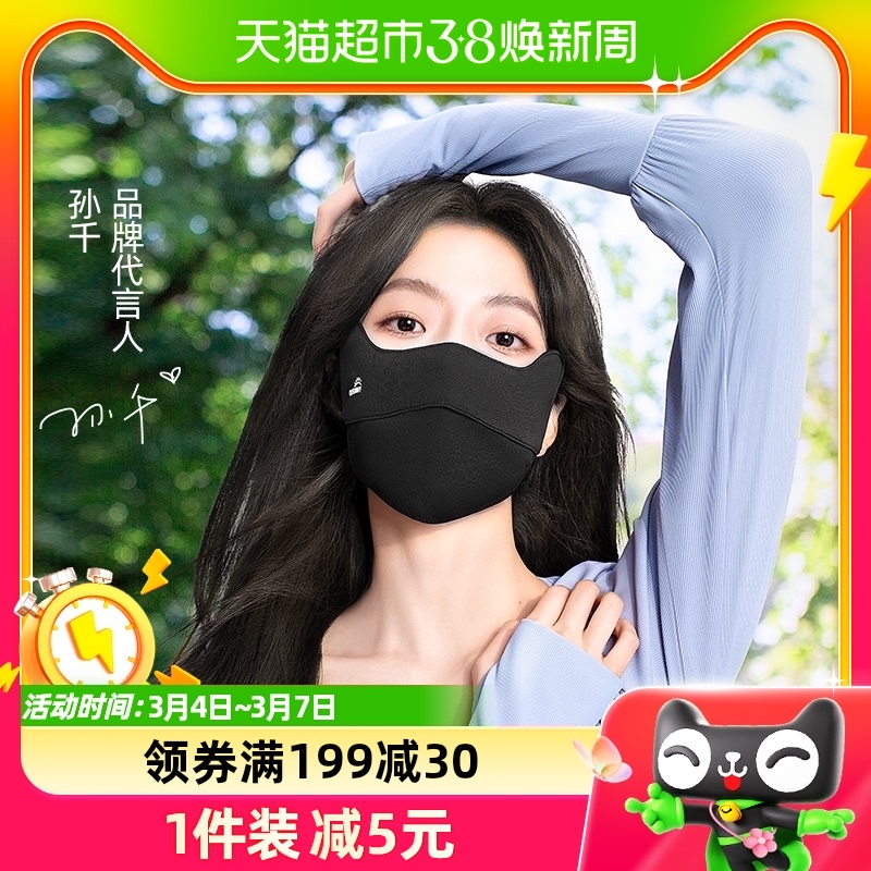 ohsunny 目の保護日焼け止めマスク女性用春と夏のファッション抗 UV サンシェードマスク通気性があり、軽くて蒸れません。