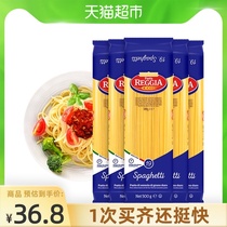(Imported)REGGIA Ruijie pasta household spaghetti instant food combination Western food 19#500g*5 packs