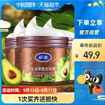 Good day avocado oil hair mask conditioner perm hair silky smooth hair care cream 500ml * 3 bottle promotion