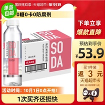 Nongfu Spring soda natural water drink white peach flavor 410ml * 15 bottles full box 0 Sugar 0 card 0 preservative