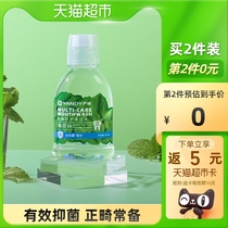 Yan Di orthodontic mouthwash 260ml bactericidal anti-inflammatory antibacterial fluoride dehalitosis portable dental calculus