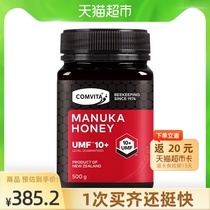 New Zealand imported Convita Manuka Honey UMF10 500g Natural mature manuka Crystalline Bee