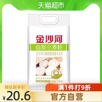 Jinshahe spontaneous wheat flour 2 5KG*1 bag gluten flour buns steamed buns are convenient for home without yeast