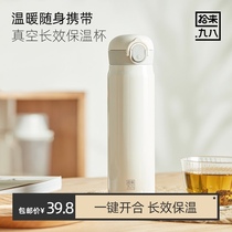 (Pick up ninety-eight) stainless steel simple portable thermos cup 450ml long-term insulation one-hand opening and closing