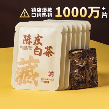 陈皮白茶2017-陈皮白茶2017促销价格、陈皮白茶2017品牌- 淘宝