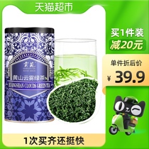Affordable half a catty Gongyuan tea Rizhao green tea Huangshan Yunwu green tea early spring Alpine green tea
