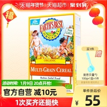 (Details of the voucher) Aibey infant complementary rice noodles multi-grain 175g organic high-speed rail without added sugar