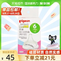  Pigeon baby pacifier Baby wide mouth silicone Pacifier No L 2 * 1 box imitation breast milk natural more than 6 months