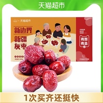  (Super customized)New border Xinjiang specialty red jujube Ruoqiang gray jujube jujube 2500g non-Hetian jujube