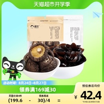 In Shengli Northeast black fungus Mushroom Native to produce dry goods Composition 150g 200g gutian specials to cool and mix