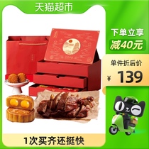 Wufangzhai double egg yolk lotus seed sauce duck Huayun style moon cake gift box Wuren bean paste multi-flavor gift 1140G