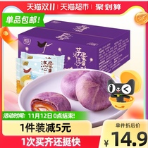 The wonderful taro puree egg yolk crisp 12 breakfast pastry food food Net red snack gift bag