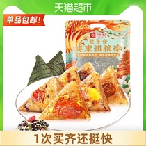  BESTORE Whole grain rice dumpling Loose rice dumpling combination Salty and sweet rice dumpling Egg yolk meat Dumpling Honey Jujube Dumpling Dragon Boat Festival gift 640g*1 bag