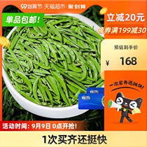 Lanxin Green Tea 2021 New Tea Mid-Autumn Festival Gift Box Extra Sparrow Tongue Authentic Meitan Gaoshan Cloud Maojian Tea 250g
