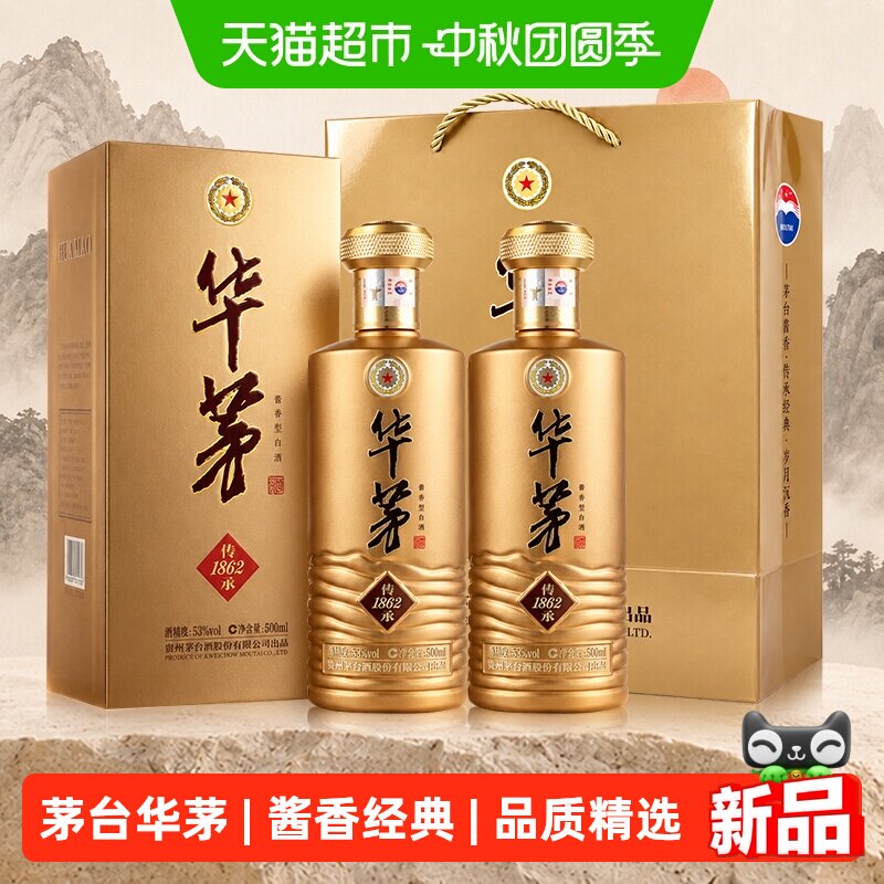 华茅经典款白酒-华茅经典款白酒促销价格、华茅经典款白酒品牌- 淘宝 华茅经典款白酒-华茅经典款白酒促销价格、华茅经典款白酒品牌- 淘宝