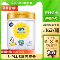 Feihe official Zhuo Ran to protect children Baby Baby Infant Formula 4 700gtimes 1 cans