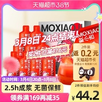 Groundless Aromas of Qi Ligmer Xiaoji red Chinese wolfberry raw paste Ningxia Zhongning Gou Qi freshly squeezed medlar juice 30ml * 7 ready-to-eat raw liquid
