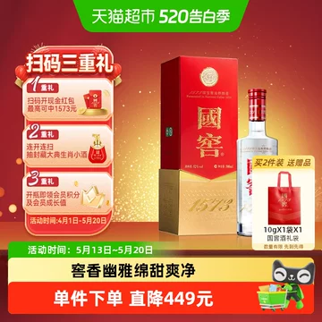 国窖1573经典-国窖1573经典促销价格、国窖1573经典品牌- 淘宝