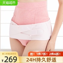 Japanese dog seal abdominal belt postpartum natural delivery forward forward false crotch width artifact hip pubic joint separation fixed one piece
