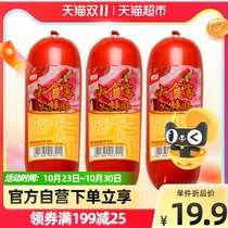 Good ham sausage big diner 400g * 3 casual snacks Snacks oversized ready-to-eat meat sausages