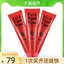 pure paw paw Australian Papaya cream Lip balm Moisturizing moisturizing moisturizing antipruritic baby cream 25g×3 pcs