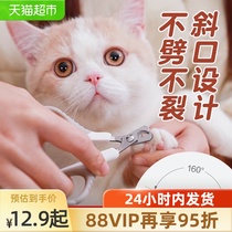 Pet cat nail clipper cat claw nail grinder kitten novice special pliers nail cutter artifact set dog