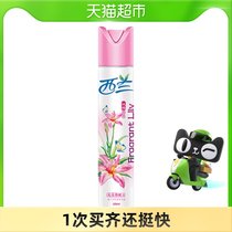 Sealand air freshener Lily air freshener 320ml deodorant permanent fragrance toilet deodorant Indoor