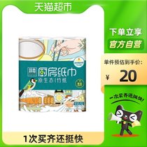Bamboo state ivory white kitchen special roll paper 120 section 2 rolls household paper towel oil absorption napkin facial tissue paper